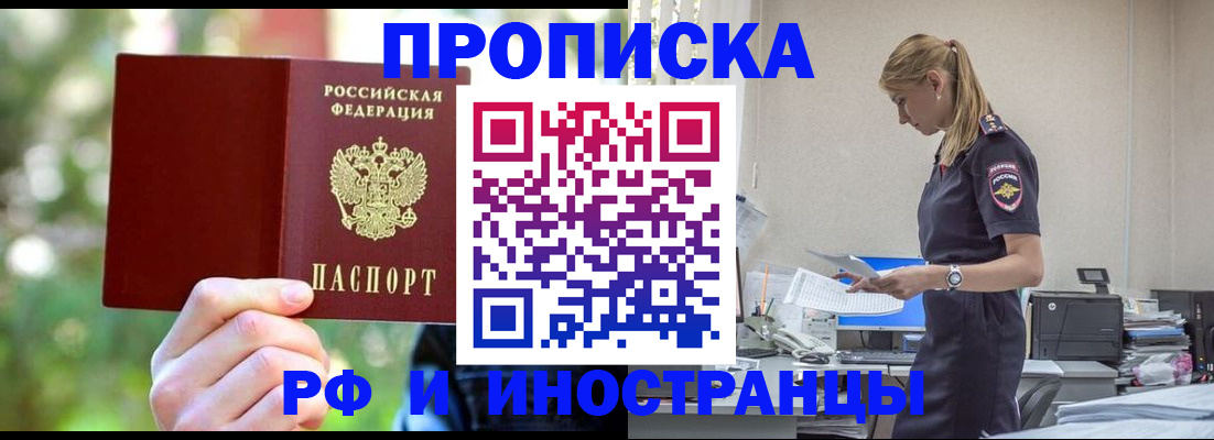 временная регистрация гарантия в Черемхово