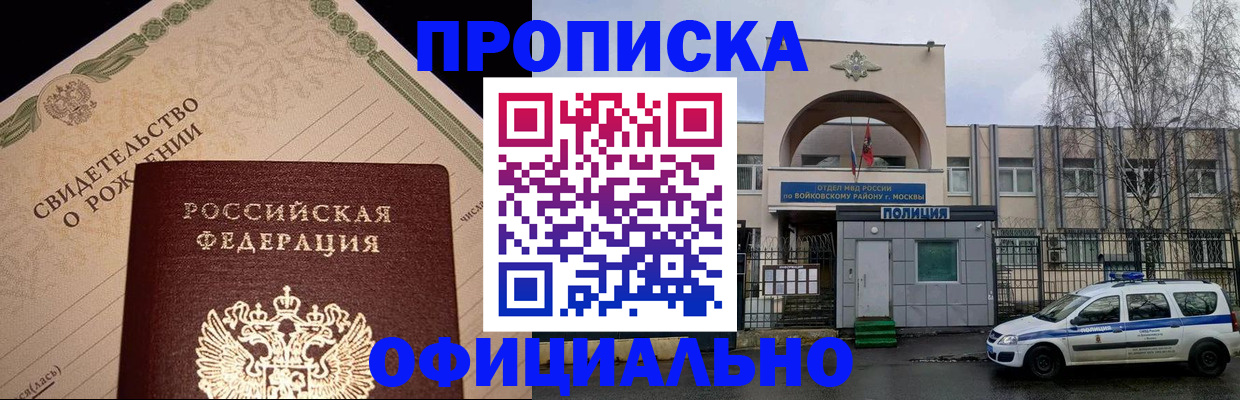 временная регистрация гарантия в Черемхово