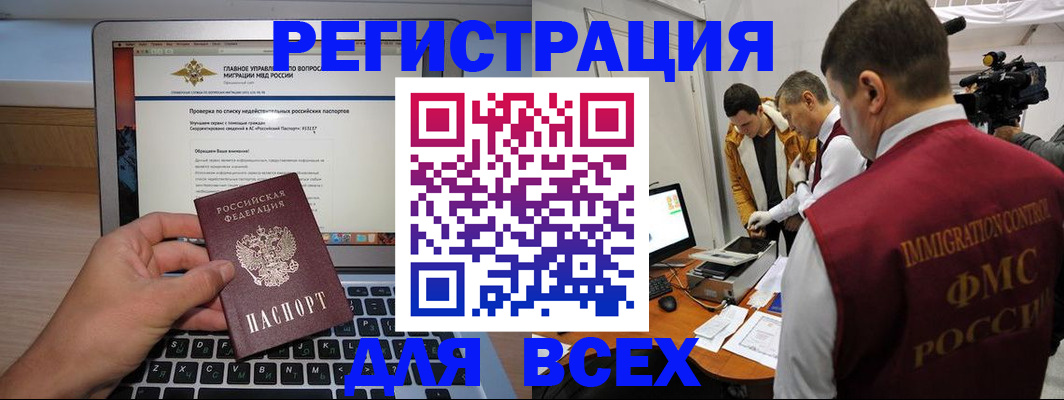 прописка регистрация в Черемхово